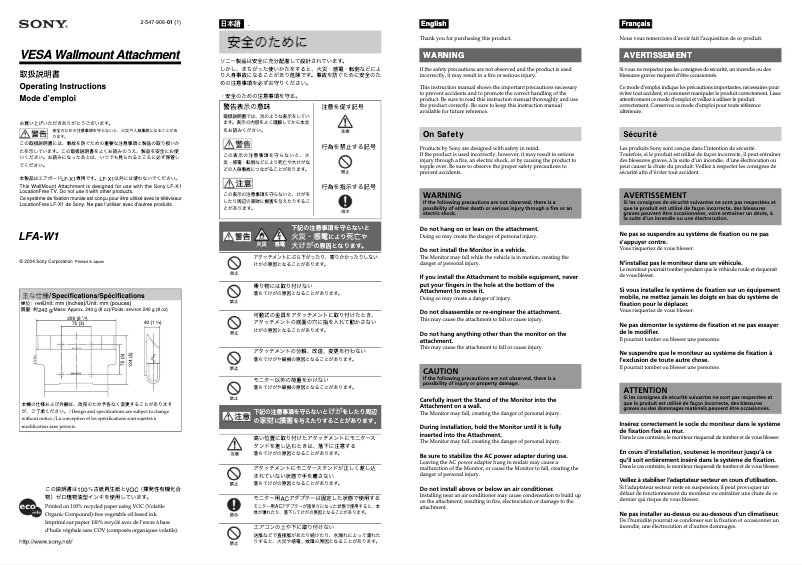 Image de la première page du manuel de l'appareil LFA-W1