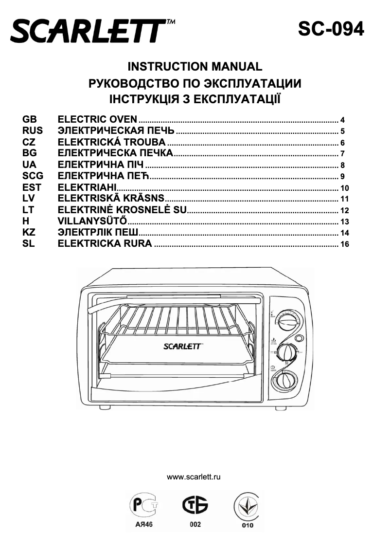 Image de la première page du manuel de l'appareil SC-094