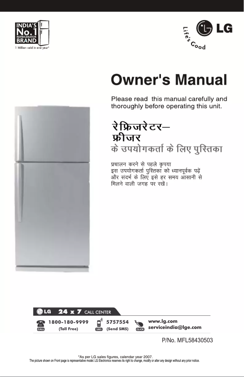 Page 1 de la notice Manuel utilisateur LG GL-548YTQ4