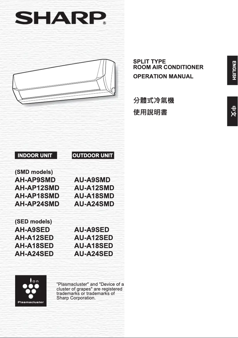 Page n°1 - Manuel utilisateur Sharp AHAP18SMD