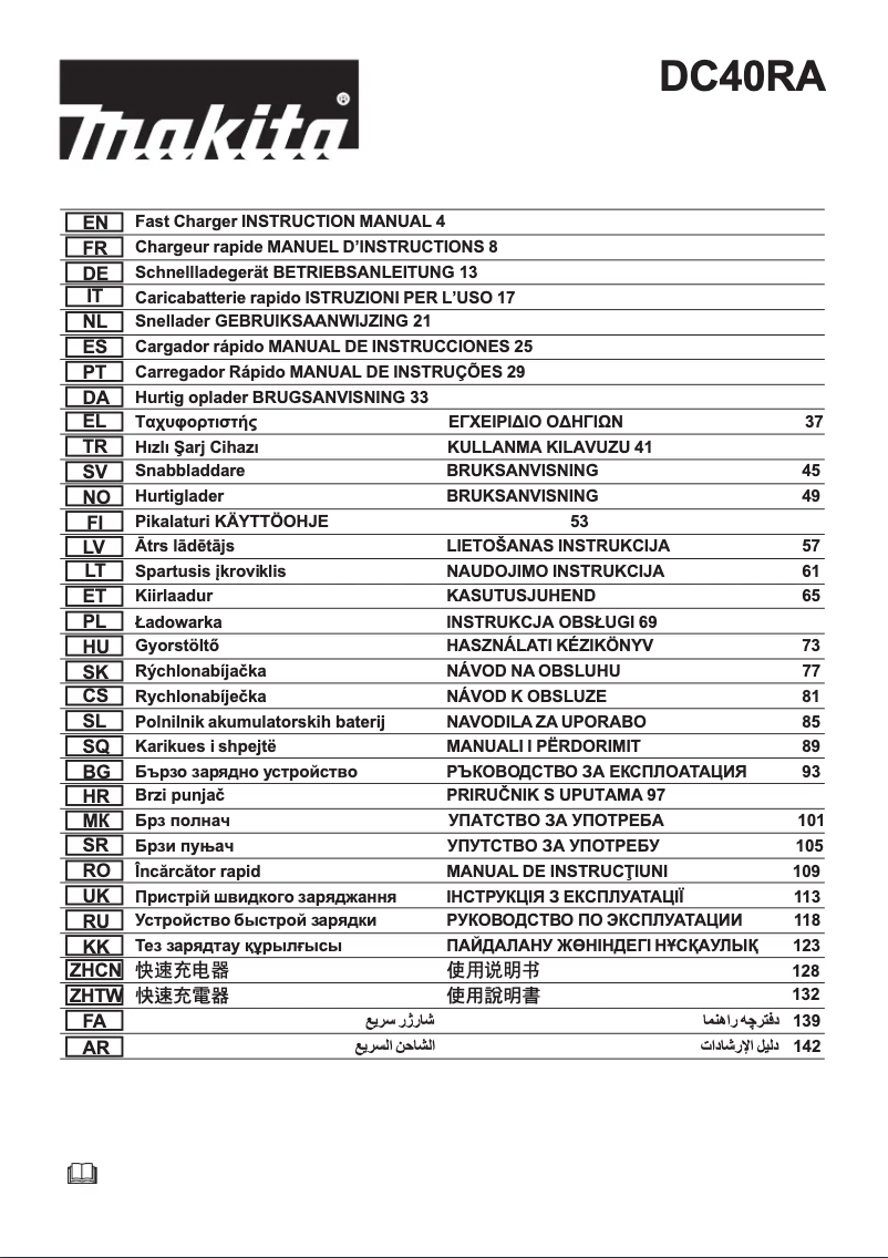 Image de la première page du manuel de l'appareil DC40RA