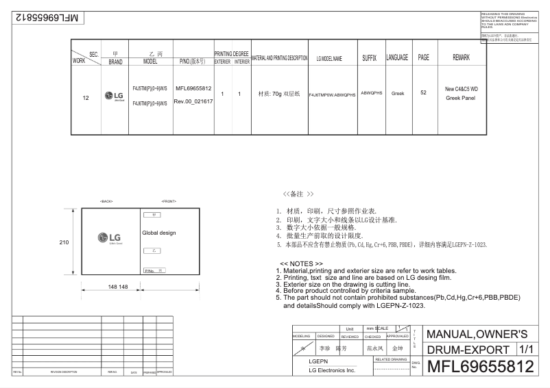 Page 1 of the manual User Manual LG F2J6WN0W