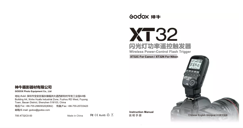 Imagen de la primera página del manual del dispositivo XT32