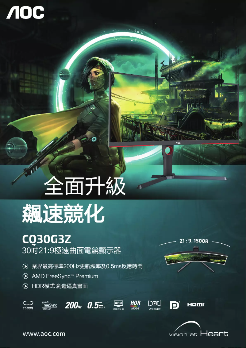Page n°1 - Catalogue AOC CQ30G3Z