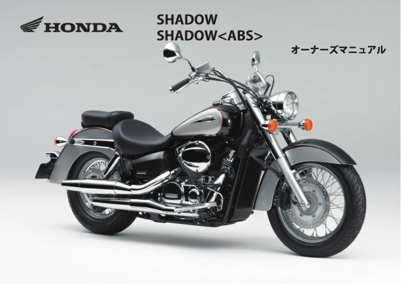 Page 1 de la notice Manuel utilisateur Honda Shadow 750 (2012)