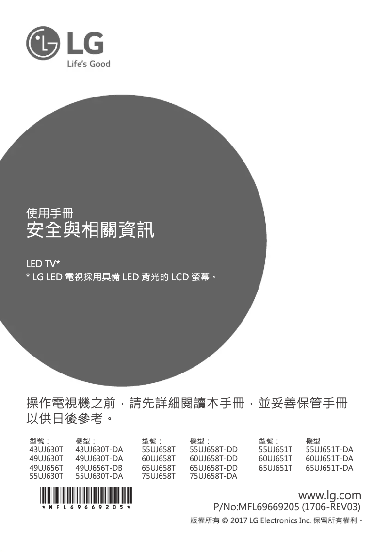 Image de la première page du manuel de l'appareil 49UJ656T