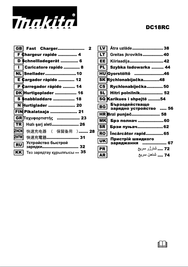 Page 1 de la notice Manuel utilisateur Makita DC18RC
