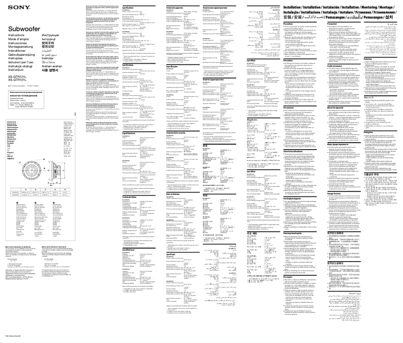 Image de la première page du manuel de l'appareil XS-GTR121L