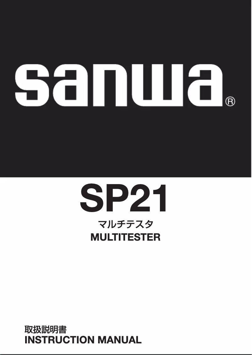 Página 1 del manual Manual de usuario Sanwa SP21