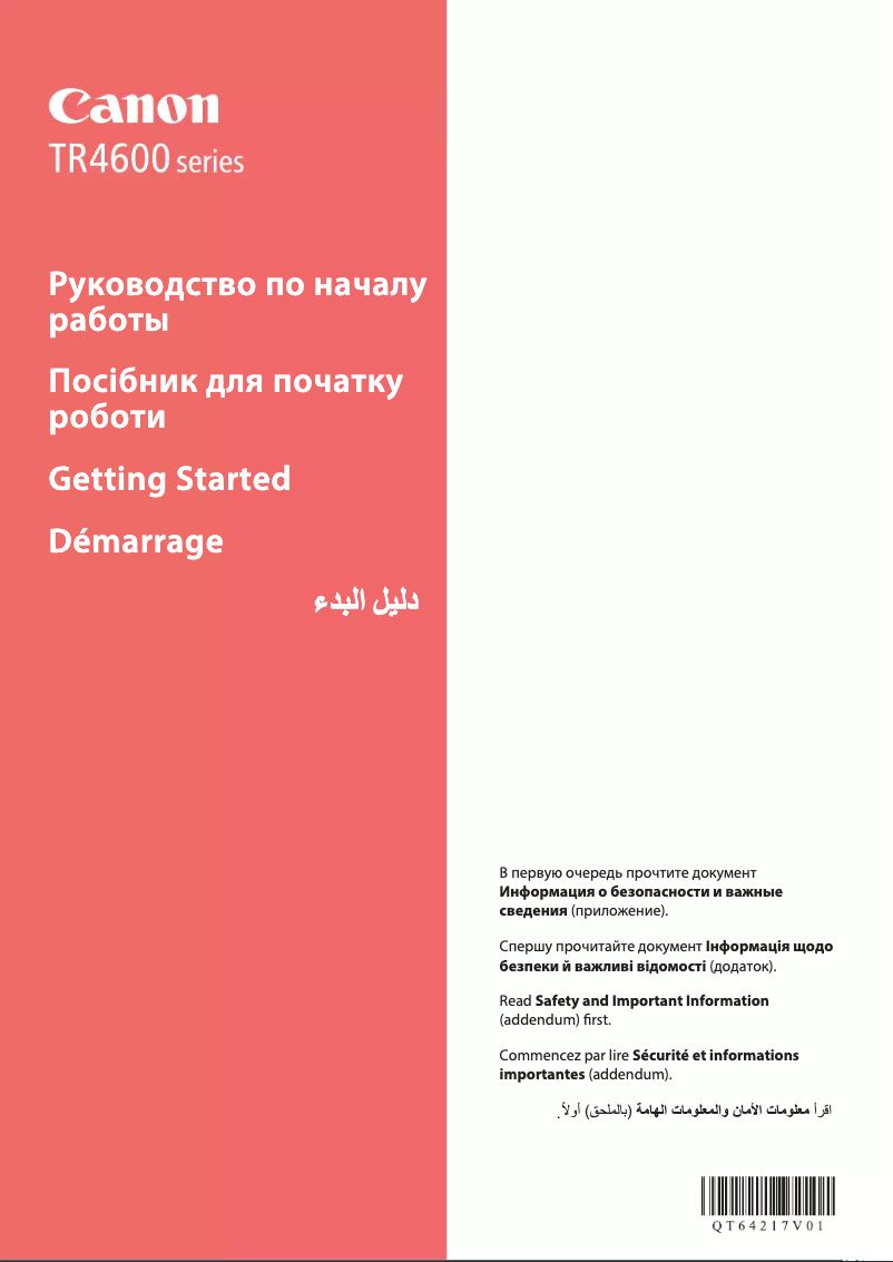 Page 1 de la notice Manuel utilisateur Canon Pixma TR4650