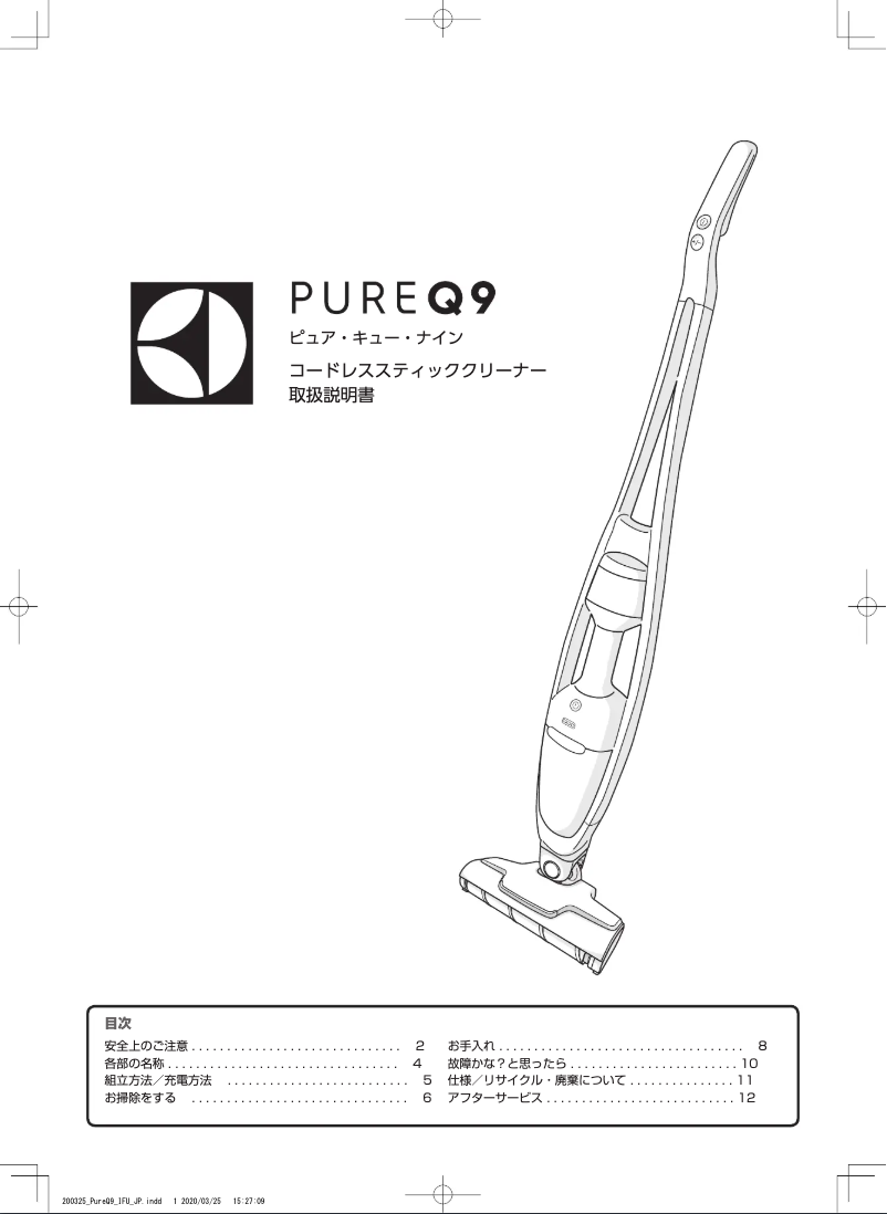 Page n°1 - Manuel utilisateur Electrolux Pure Q9 PQ92-3BWF