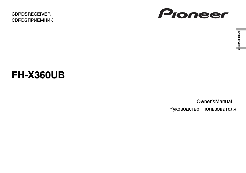 Page n°1 - Manuel utilisateur Pioneer FH-X360UB