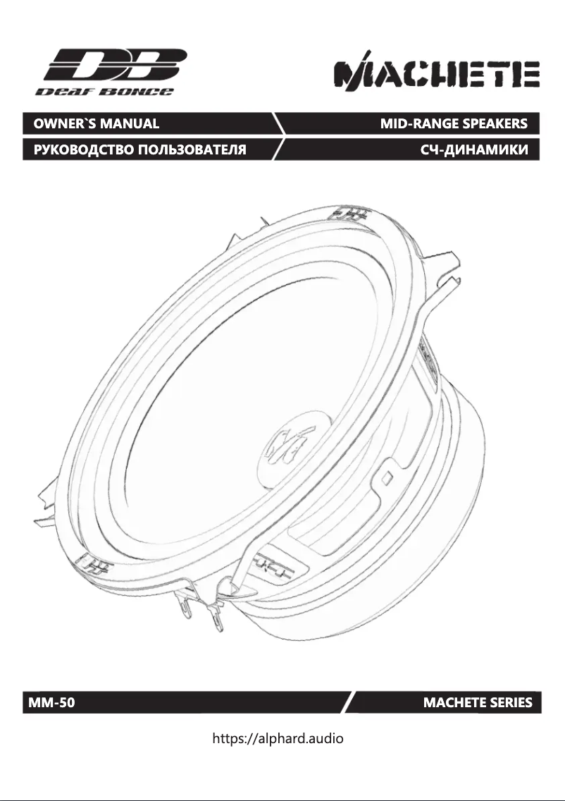 Image de la première page du manuel de l'appareil Machete MM-50