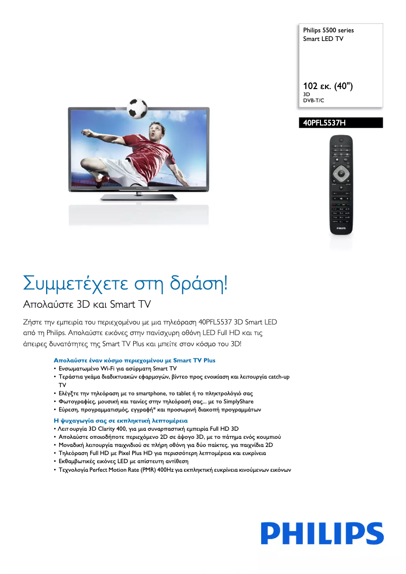 Image de la première page du manuel de l'appareil 40PFL5537H