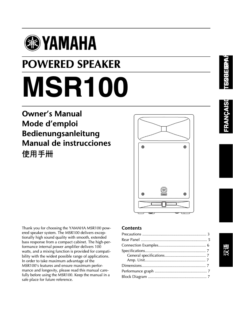 Page n°1 - Manuel utilisateur Yamaha MSR100