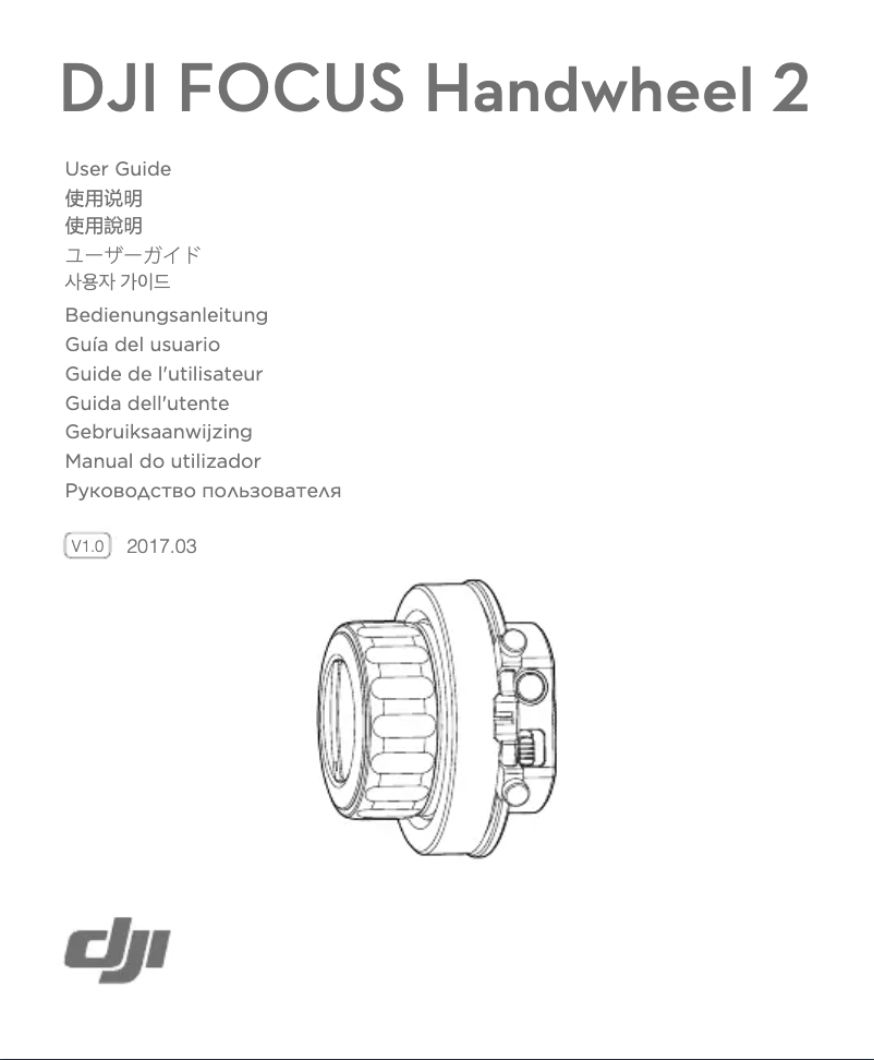 Page 1 de la notice Manuel utilisateur DJI Focus Handwheel 2