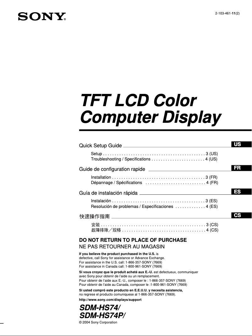 Image de la première page du manuel de l'appareil SDM-HS74P