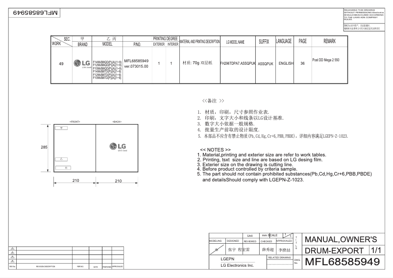Page 1 de la notice Manuel utilisateur LG F1296TDA7
