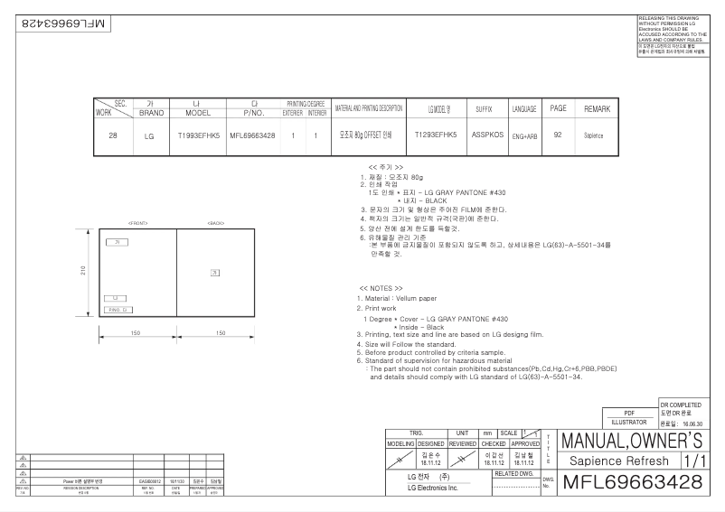 Page n°1 - Manuel utilisateur LG T1993EFHK5