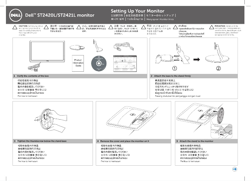 Page n°1 - Guide d'installation Dell ST2420L