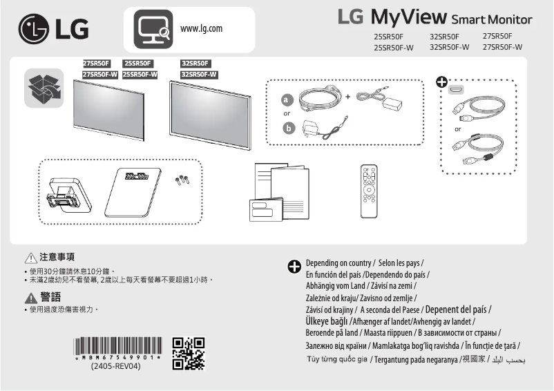 Page n°1 - Guide d'installation LG 27SR50F