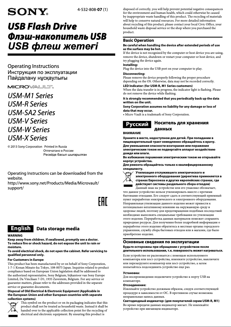 Page n°1 - Manuel utilisateur Sony USM64W