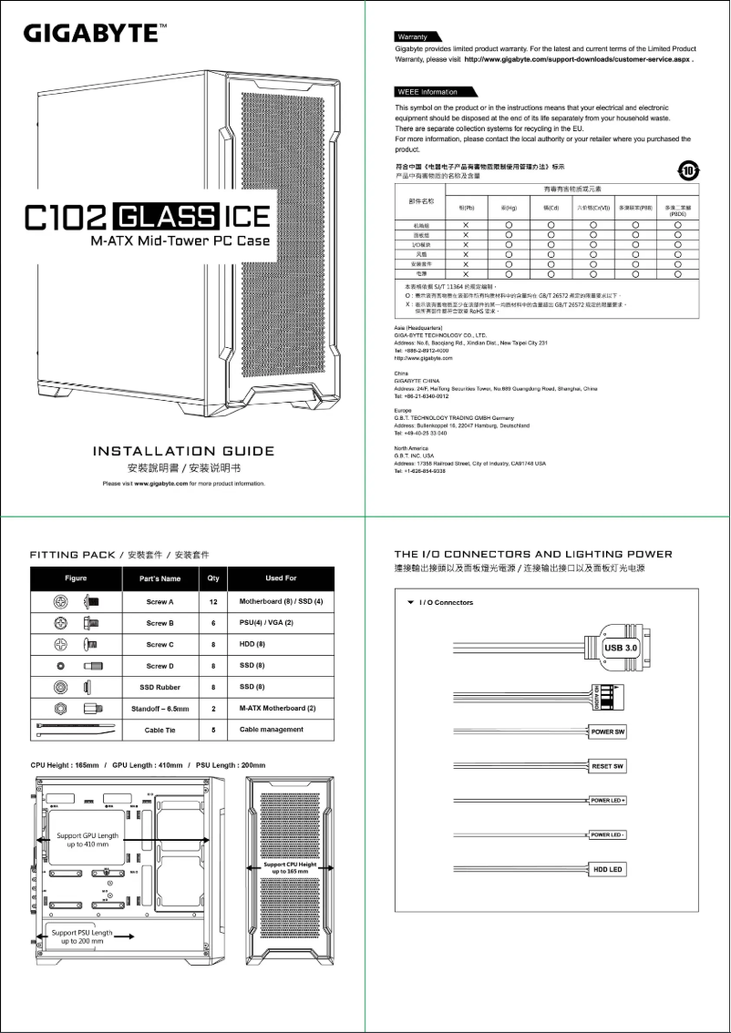 Página 1 del manual Manual de usuario Gigabyte C102 GLASS ICE