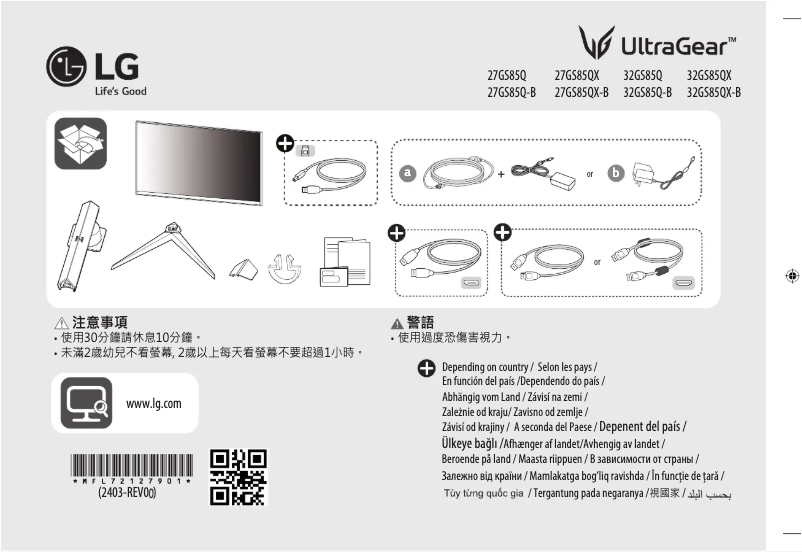 Page n°1 - Guide d'installation LG UltraGear 32GS85Q