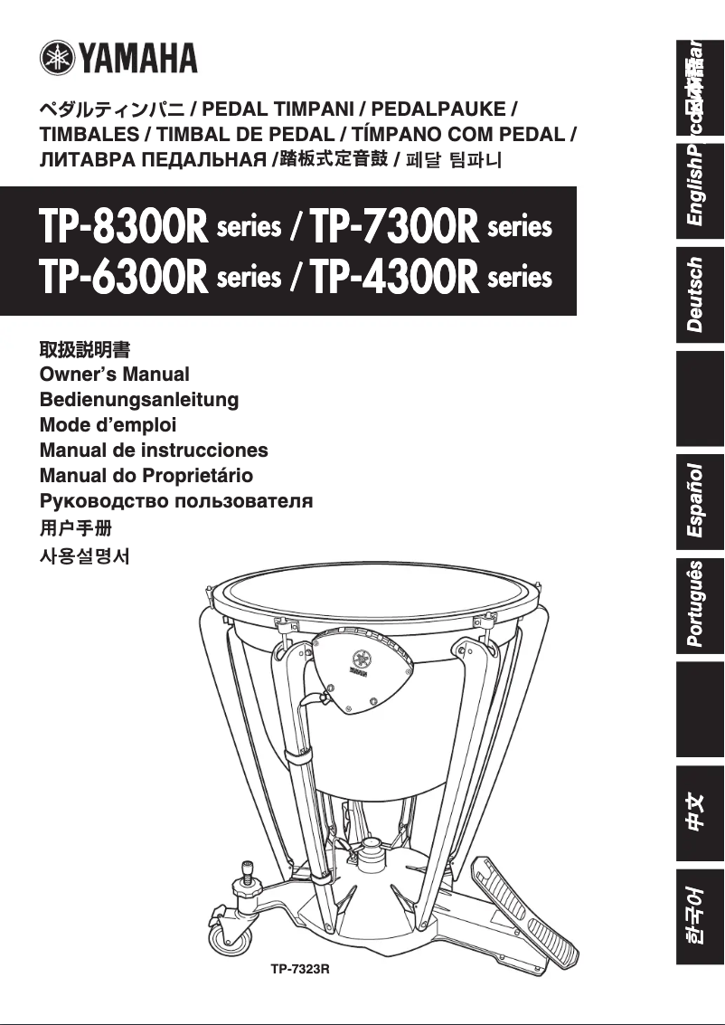 Page n°1 - Manuel utilisateur Yamaha TP-7300R