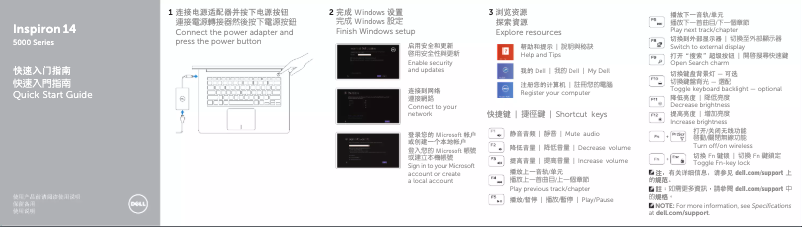 Page 1 de la notice Guide d'installation Dell Inspiron 5445