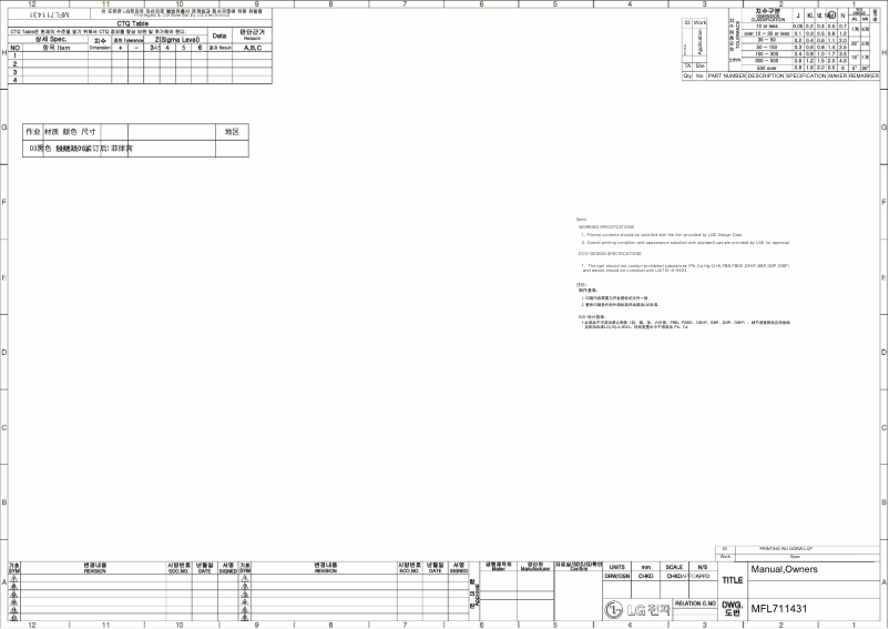 Page 1 de la notice Manuel utilisateur LG LA080WC