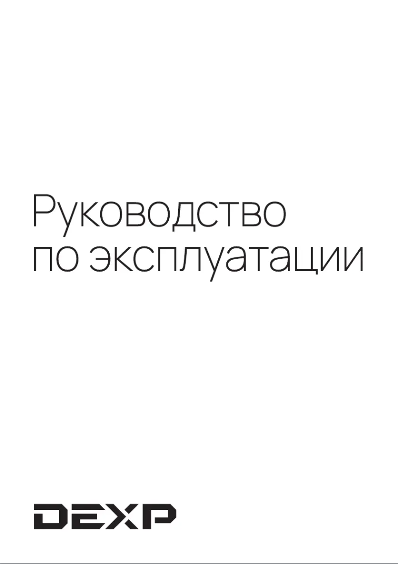 Page 1 de la notice Manuel utilisateur DEXP MSH350