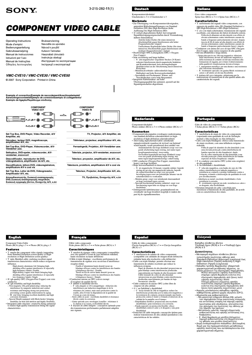 Imagen de la primera página del manual del dispositivo VMC-CVE10