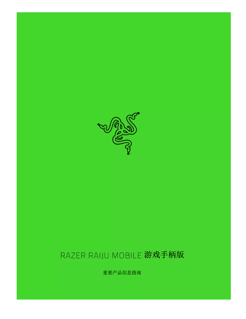 Page 1 de la notice Manuel utilisateur Razer Raiju Mobile