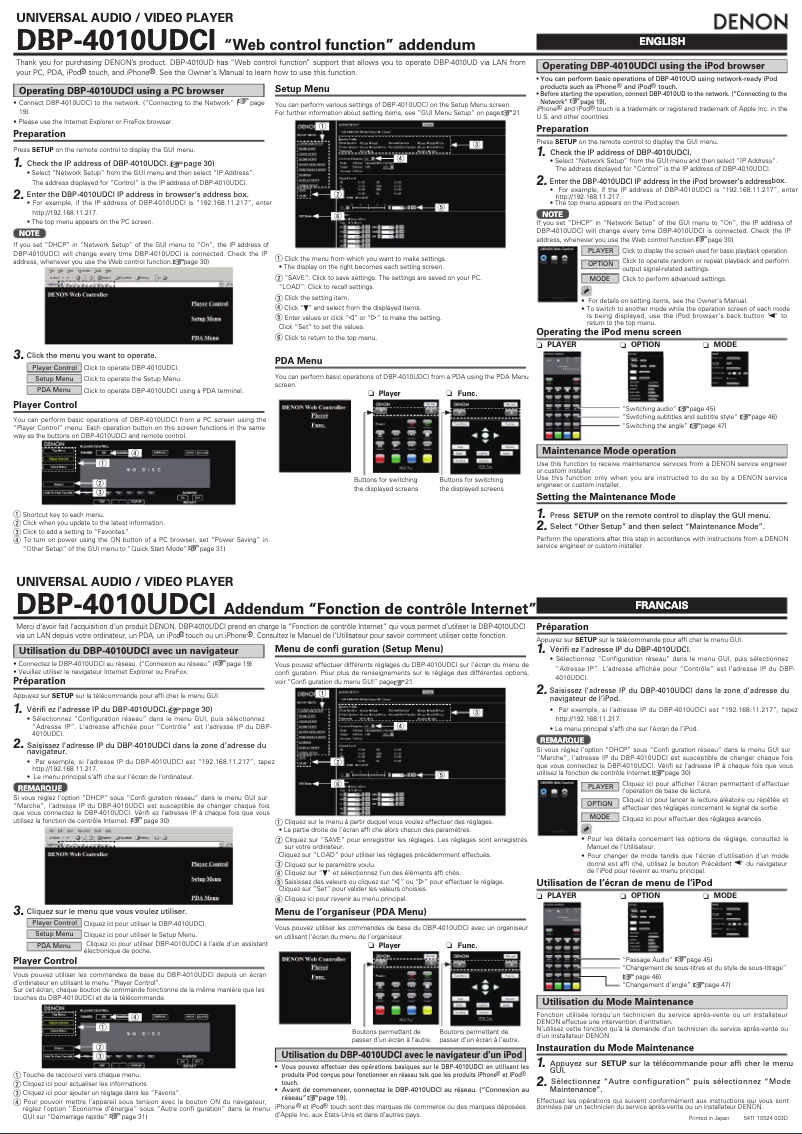 Image de la première page du manuel de l'appareil DBP-4010UDCI