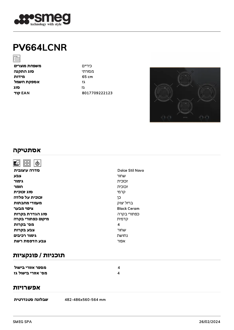Page 1 de la notice Fiche technique Smeg PV664LCNR