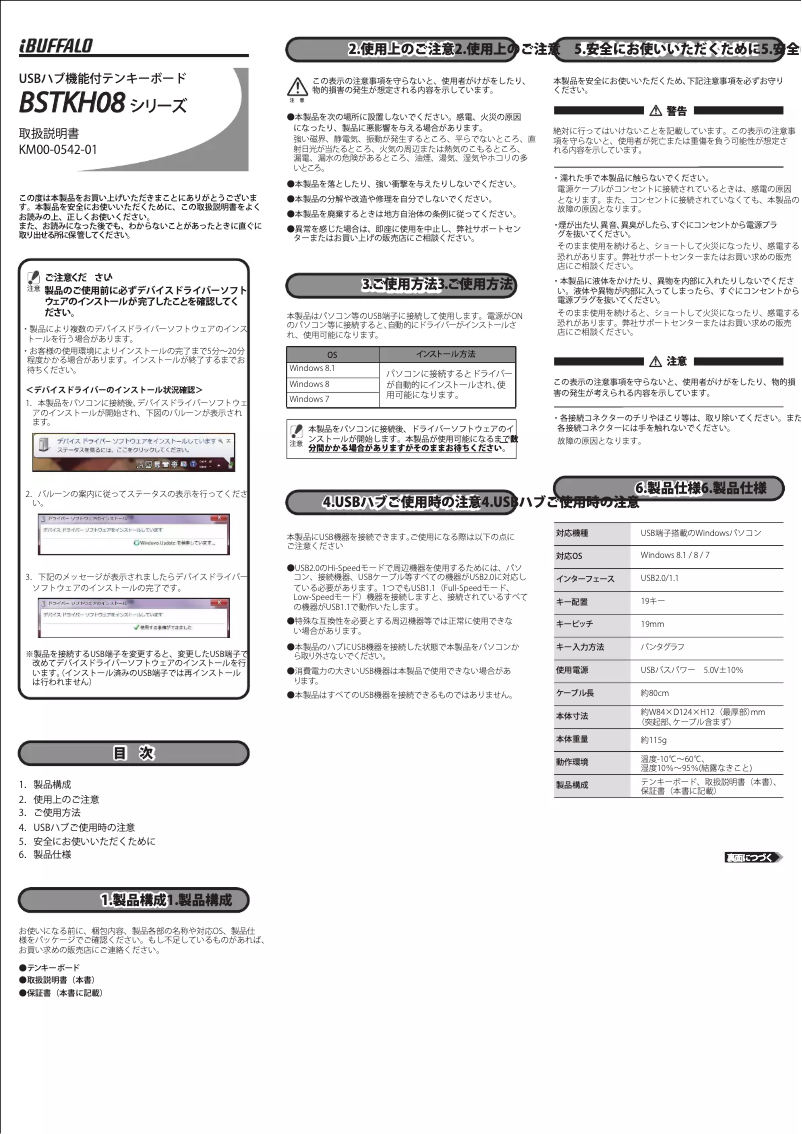 Image de la première page du manuel de l'appareil BSTKH08BK