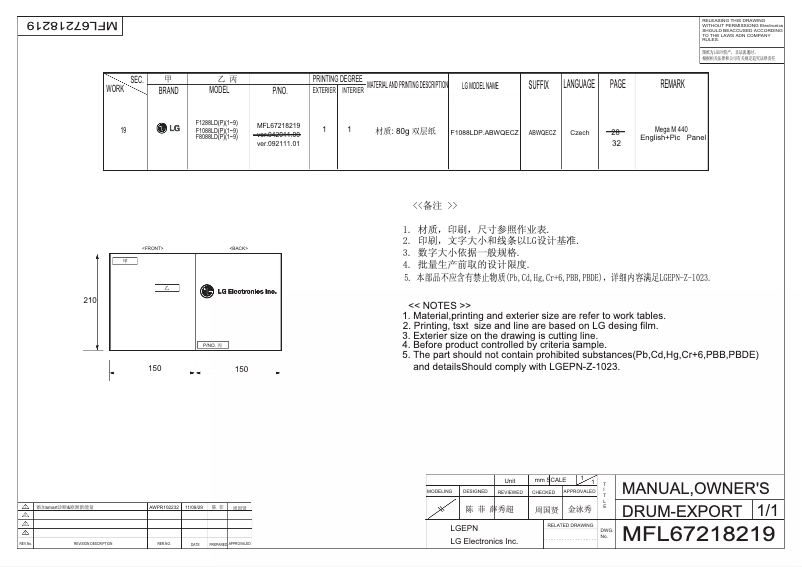 Page n°1 - Manuel utilisateur LG F1088LD