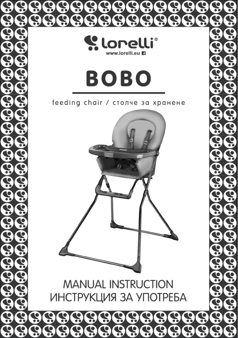 Page n°1 - Manuel utilisateur Lorelli Bobo
