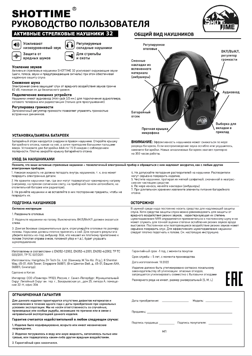 Page 1 de la notice Manuel utilisateur ShotTime 32