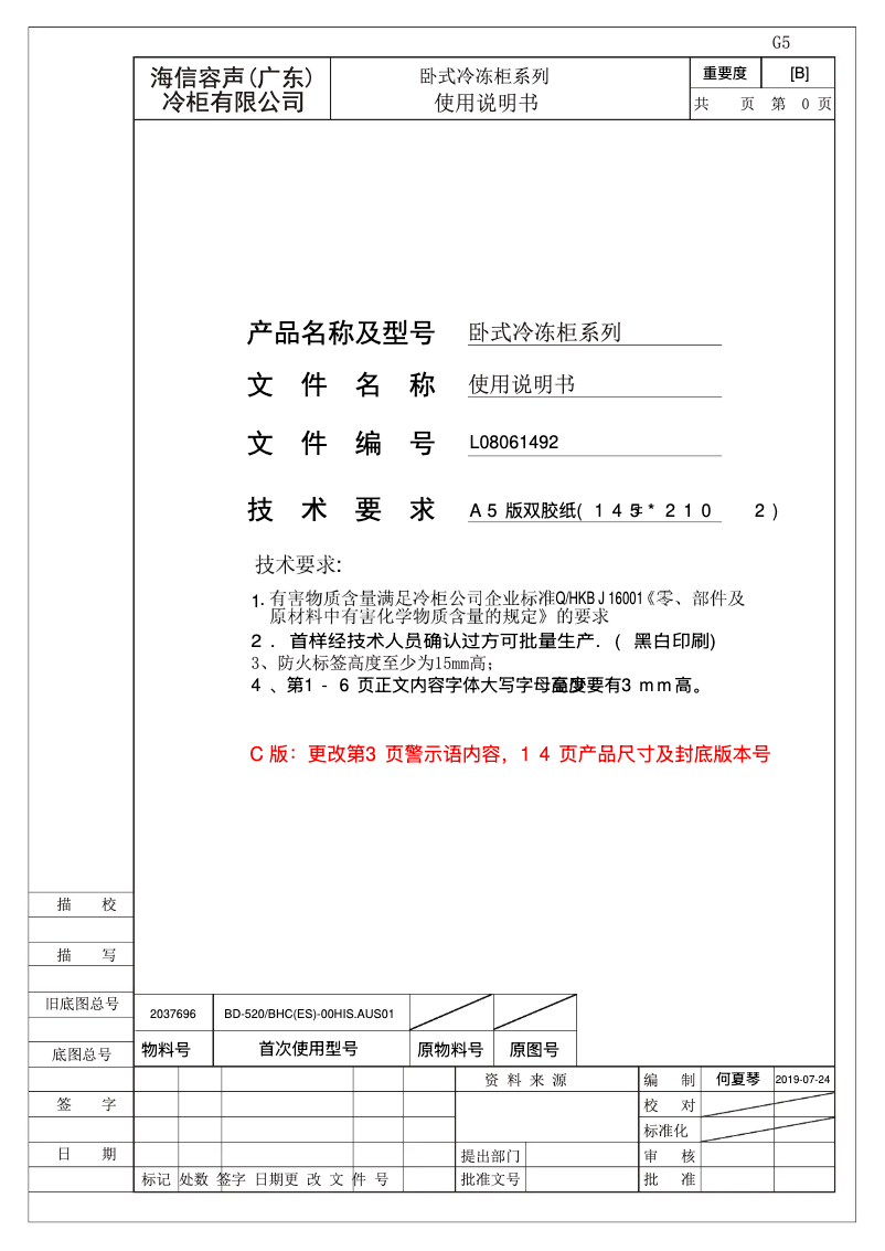 Page 1 de la notice Manuel utilisateur Hisense HR6CF523