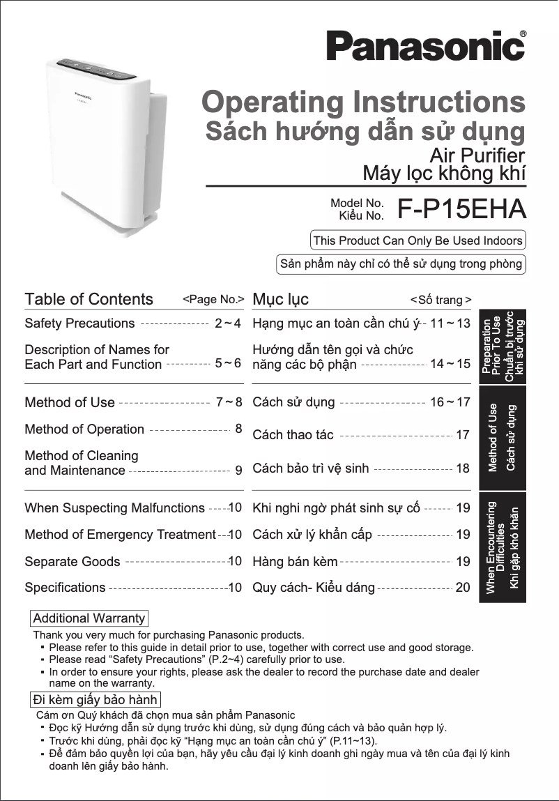 Image de la première page du manuel de l'appareil F-P15EHA