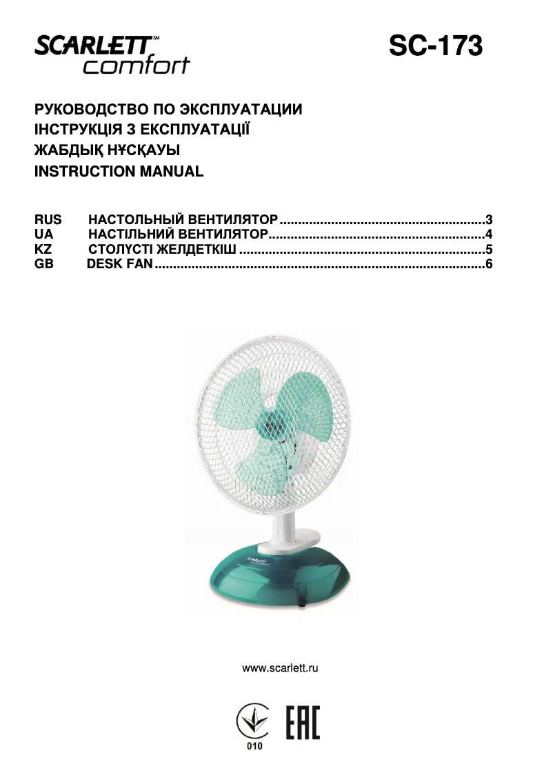 Page 1 de la notice Manuel utilisateur Scarlett SC-173