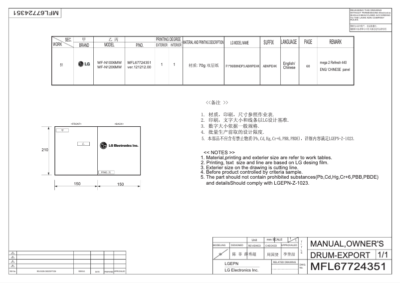 Page n°1 - Manuel utilisateur LG WF-N1006MW