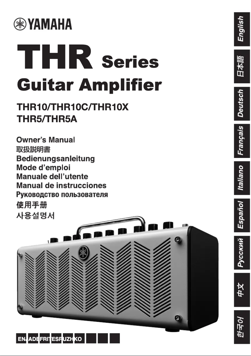 Page 1 de la notice Manuel utilisateur Yamaha THR5A