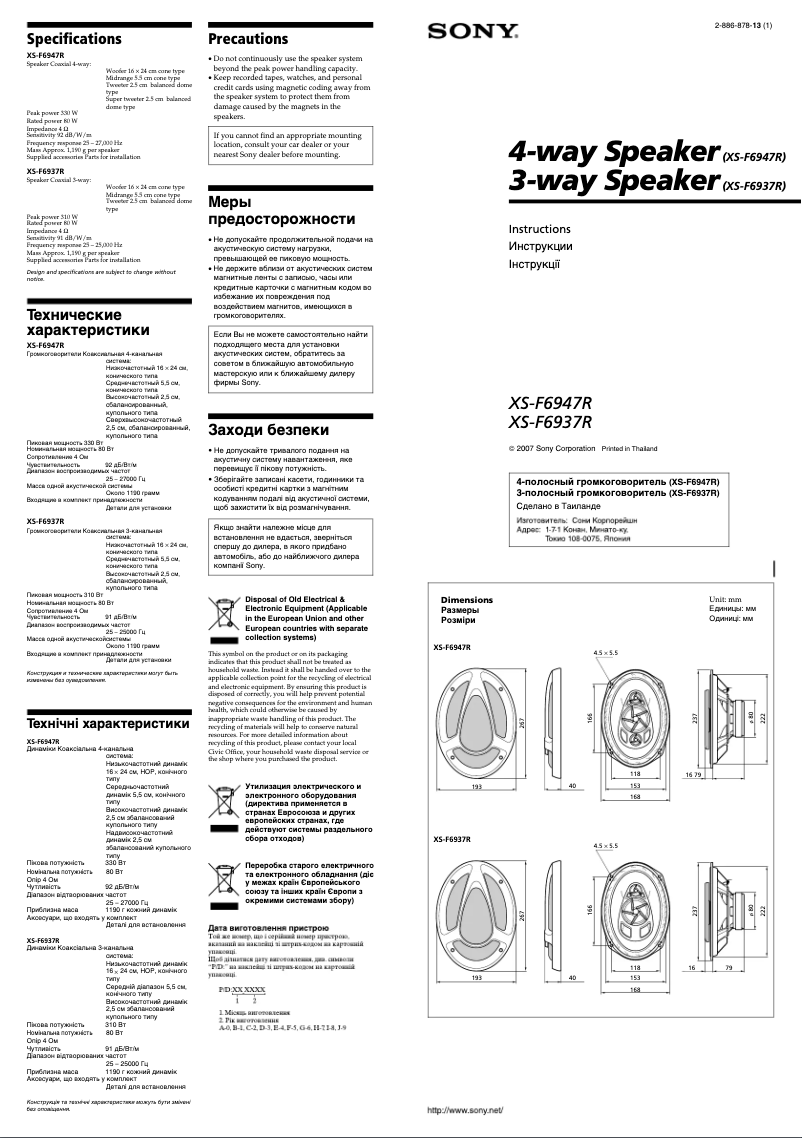 Image de la première page du manuel de l'appareil XS-F6937R