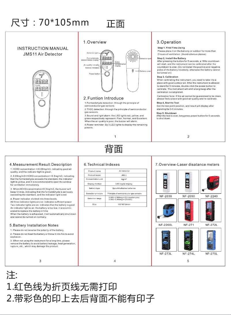 Page 1 de la notice Manuel utilisateur Noyafa NF-JMS11