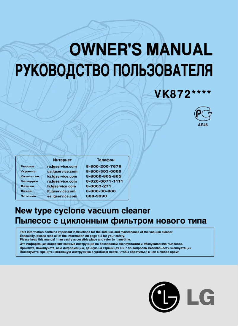 Page 1 de la notice Manuel utilisateur LG VK8726H