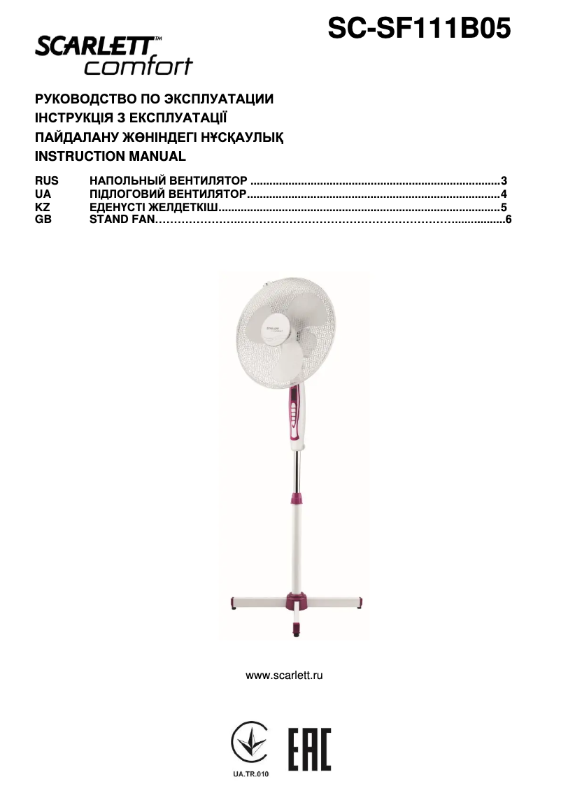 Page 1 de la notice Manuel utilisateur Scarlett SC-SF111B25