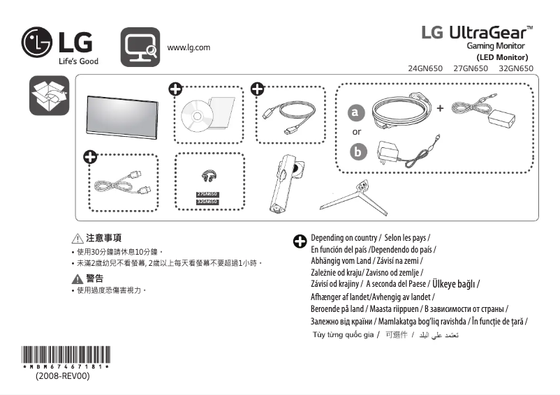 Page 1 de la notice Guide d'installation LG UltraGear 27GN650